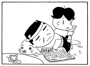 【無料漫画】毎日配信！少年アシベ（196）ついに無の境地に到達!?「先生の悟り」キュートな“ゴマちゃん”をめぐる名作4コマ／森下裕美 16