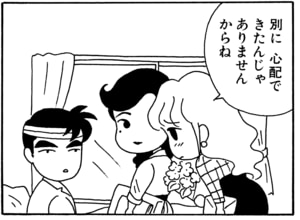 【無料漫画】毎日配信！少年アシベ（20）「眠れない夜に…」森下裕美／キュートなゴマフアザラシの“ゴマちゃん”をめぐる名作ギャグ4コマ 16