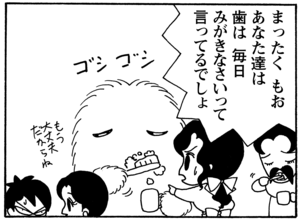 【無料漫画】毎日配信！少年アシベ（82）「もうすぐクリスマス」森下裕美／キュートなゴマフアザラシの“ゴマちゃん”をめぐる名作ギャグ4コマ 25