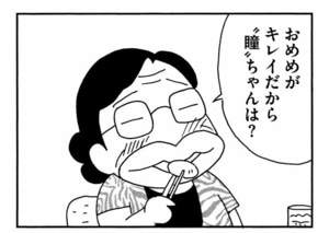 【無料漫画】ここだけのふたり！（454回）みんなかわいい赤ちゃんに夢中！／森下裕美 6