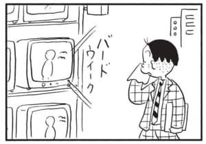 【無料漫画】かりあげクン(1550回)毎日配信!「結婚式」「バードウィーク」式場でまさかの“共同作業”!?/植田まさし 7