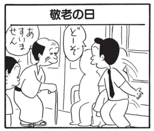 【無料漫画】かりあげクン(1685回)毎日配信!「梨」「敬老の日」高級なフルーツかと思いきや/植田まさし 5