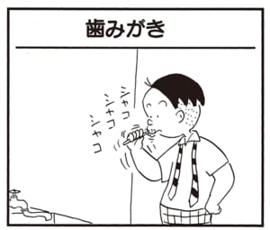 【無料漫画】かりあげクン(2130回)毎日2回配信!「歯みがき」特殊すぎる朝の習慣/植田まさし 1