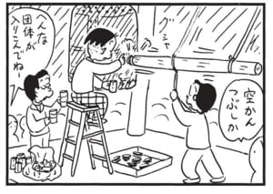 空きかんつぶしか へんな団体が入りこんでねー