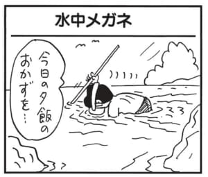 【無料漫画】かりあげクン(1678回)毎日配信!「エレベーター」「水中メガネ」“耳がへん”になると聞いて思わず…/植田まさし 5