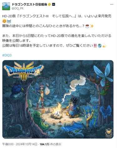 3ページ目) スーパーファミコン35周年『クロノトリガー』『ドラクエ5