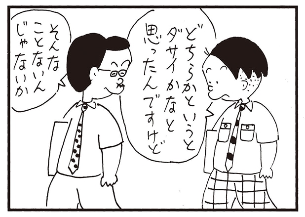 【無料漫画】かりあげクン（2154回）毎日2回配信！「シャツ」奇抜なデザインに隠された実用性／植田まさし 