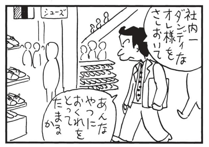 社内一ダンディなオレ様をさしおいて あんなやつにおくれをとってたまるか