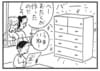 【無料漫画】かりあげクン（1814回）毎日2回配信！「タンス」かりあげクンはDIYの達人!?／植田まさし 