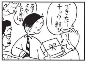 【無料漫画】かりあげクン(1429回)毎日配信!「ひざかけ」「ひも」スマートな気遣いだと思ったのに…/植田まさし 6