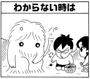 【無料漫画】毎日配信！少年アシベ（44）「汚れなき瞳」森下裕美／キュートなゴマフアザラシの“ゴマちゃん”をめぐる名作ギャグ4コマ 14