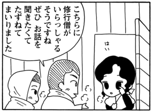 【無料漫画】毎日配信！少年アシベ（89）「先生のお家」森下裕美／キュートなゴマフアザラシの“ゴマちゃん”をめぐる名作ギャグ4コマ 7