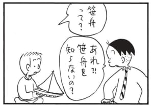 【無料漫画】かりあげクン(1775回)毎日配信!「テレビ」「笹」課長がこっそり楽しんでいたのは…/植田まさし 6