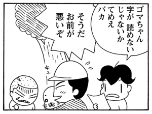 【無料漫画】毎日配信!少年アシベ(100)「サカタ兄からの手紙」森下裕美/キュートなゴマフアザラシの“ゴマちゃん”をめぐる名作ギャグ4コマ 17