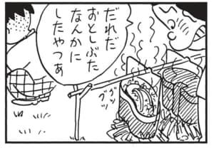 だれだおとしぶたなんかにしたやつあ