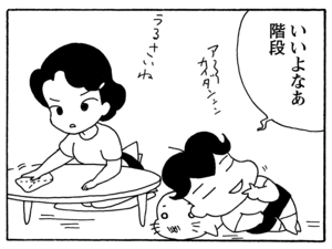 【無料漫画】毎日配信!少年アシベ(201)飛べなくてもへっちゃら!?「飛べないギーコ」キュートな“ゴマちゃん”をめぐる名作4コマ/森下裕美 28
