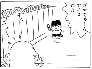 【無料漫画】毎日配信！少年アシベ（15）「Summer Days」森下裕美 36