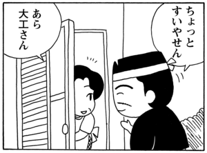 【無料漫画】毎日配信！少年アシベ（51）「さよならイエティ」森下裕美／キュートなゴマフアザラシの“ゴマちゃん”をめぐる名作ギャグ4コマ 8