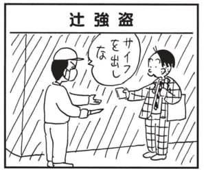 サイフを出しな