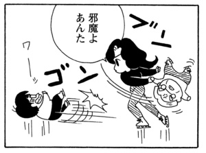 【無料漫画】毎日配信！少年アシベ（189）みんなでスケート「氷の幻」キュートな“ゴマちゃん”をめぐる名作4コマ／森下裕美 13