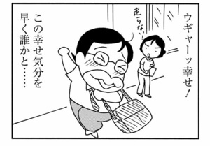 【無料漫画】ここだけのふたり!(452回)ついに出産の時がやってきた…!/森下裕美 7