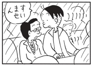 【無料漫画】かりあげクン（1747回）毎日配信！「雨やどり」「劇場」親切で傘を差しだしてくれたと思ったら…／植田まさし 6