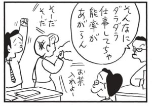 【無料漫画】かりあげクン（1503回）毎日配信！「ウォーミングアップ」「駅」あったまって調子が出てくると…／植田まさし 11