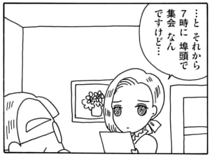 【無料漫画】毎日配信！少年アシベ（21）「ライバル」森下裕美／キュートなゴマフアザラシの“ゴマちゃん”をめぐる名作ギャグ4コマ 8