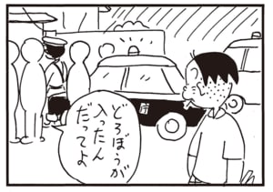 どろぼうが入ったんだってよ