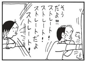 【無料漫画】かりあげクン(1671回)毎日配信!「エサやり」「ボクシング通」カラスはなんでも食べるというけれど…/植田まさし 6