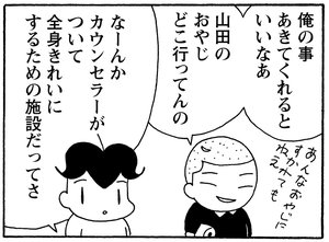 【無料漫画】毎日配信!少年アシベ(240)船乗りの帰還「パパ帰る」キュートな“ゴマちゃん”をめぐる名作4コマ/森下裕美 20