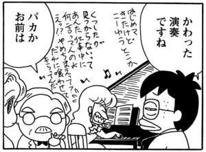 【無料漫画】毎日配信!少年アシベ(77)「それぞれの秋」森下裕美/キュートなゴマフアザラシの“ゴマちゃん”をめぐる名作ギャグ4コマ 13