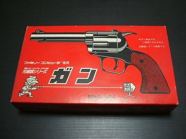 光線銃シリーズ」に「ハイパーショット」も！ ファミコン時代に持っ