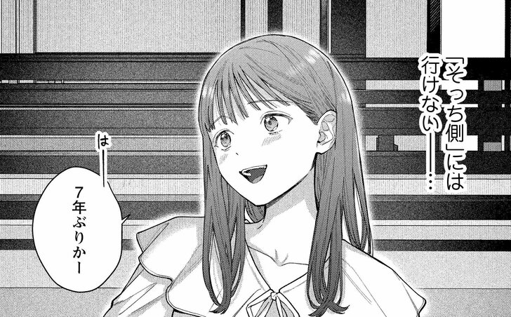 7年ぶりかー