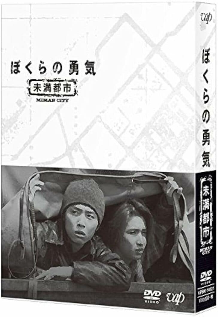 「宝生舞かわいすぎ…」KinKi Kids主演ドラマ『ぼくらの勇気 未満都市』が描いた“世紀末”と豪華キャスト陣の画像