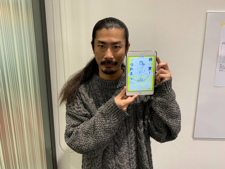 パンサー菅、漫画『つづ井さん』にハマる「5人に推されたい」【パンサー菅コラム】の画像001