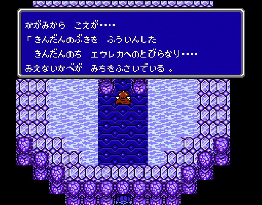 ラスボス直前の最後の警告…ファミコン＆スーファミRPGで緊張感がマックスになった…「ここから先は戻れないぞ」演出の妙の画像002