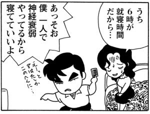 【無料漫画】毎日配信!少年アシベ(75)「お役に立ちたい」森下裕美/キュートなゴマフアザラシの“ゴマちゃん”をめぐる名作ギャグ4コマ 13