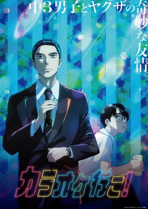 大豊作だった夏アニメを総括！生粋アニオタ・田口尚平が絶賛する「珠玉の作品」　【アニメ最強番付2025・大関編】の画像