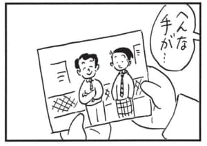 【無料漫画】かりあげクン（1561回）毎日配信！「レジ袋」「おすそわけ」袋をもらう代わりに取り出したのは？／植田まさし 15