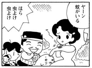 【無料漫画】毎日配信!少年アシベ(209)準備万端だったはずが…「祭りの夜」キュートな“ゴマちゃん”をめぐる名作4コマ/森下裕美 8