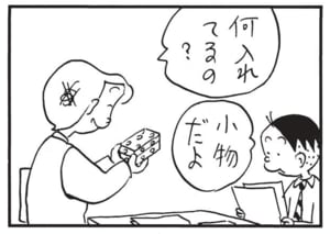【無料漫画】かりあげクン(1461回)毎日配信!「草野球」「トイレ」しっかりかまえてると思いきや…/植田まさし 14