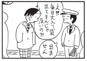 【無料漫画】かりあげクン（1748回）毎日配信！「タクシー」「大入り」追跡劇を繰り広げたワケは…／植田まさし 8