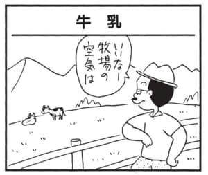 いいなー牧場の空気は