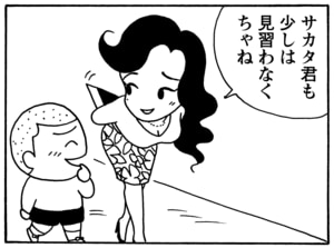 【無料漫画】毎日配信！少年アシベ（92）「変化するもの」森下裕美／キュートなゴマフアザラシの“ゴマちゃん”をめぐる名作ギャグ4コマ 16
