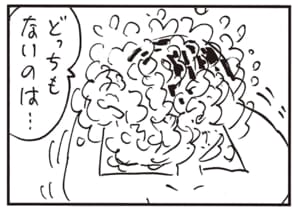 どっちもないのは…