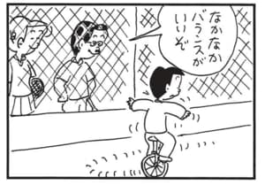 【無料漫画】かりあげクン(1580回)毎日配信!「翻訳」「ほおづえ」英語翻訳を自信満々にこなすと思いきや…/植田まさし 11