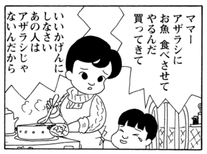 【無料漫画】毎日配信!少年アシベ(186)同級生と久々の再会「同窓会」キュートな“ゴマちゃん”をめぐる名作4コマ/森下裕美 28