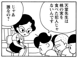 【無料漫画】毎日配信！少年アシベ（106）「夏が待ち遠しい」森下裕美／キュートなゴマフアザラシの“ゴマちゃん”をめぐる名作ギャグ4コマ 12