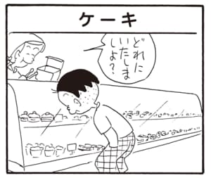 どれにいたしましょ？